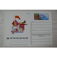 1975, ПК с ОМ; Артек, 50 лет (пионеры, Медведь-гора).