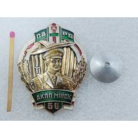 Знак. АКПП Минск ПВ РБ. винт