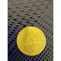 2 копейки СССР 1955г. (21)