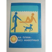 Карманный календарик . ОСВОД. 1987 год