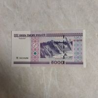 5000 рублей серия Гб. UNC