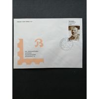 Польша 1991 КПД с маркой "XVI обще польская филателистическая выставка "BYDGOSZCZ-91"" (спецгашение) Mi.3341 каталог 1.00 евро