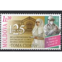 Молдова 2021. Медицина. борьба с COVID-19 марка  (753)