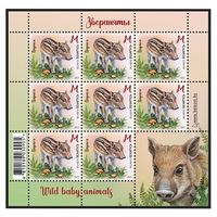Беларусь 2021 малый лист  "Поросенок" MNH