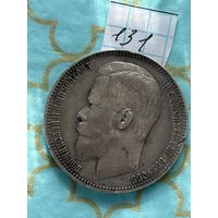 1 рубль 1900 фз