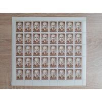 Лист 1973 г. 100 лет со дня рождения Н. Э. Баумана