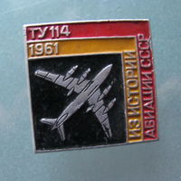 Значок "Самолёт ТУ 114"