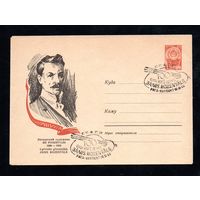 Художественный маркированный конверт СССР со спецгашением N 4152 (09.03.1966) Латышский художник Ян Розенталь  1866-1916