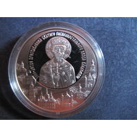 1000-летие преставления князя Владимира (2015 г.) 1 рубль