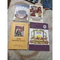 1985г.Благинина.Мороз.1978г.Петрова.Все игрушки хороши.День работой весел.1989г.Тайц.Дом