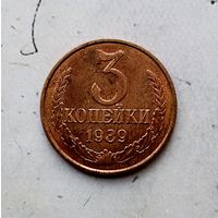 3 копейки 1989 года СССР.  Монета красного цвета!