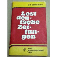 Deutsch ("Lest deutsche Zeitungen"). Немецкий язык ("Читайте немецкие газеты"). Общественно-политическая лексика.