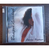 Валерий Леонтьев – Санта-Барбара