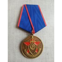 Медаль. За службу в милиции.