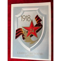 Слава советской армии! Художник Е. Квавадзе 1986 год. Подписана!