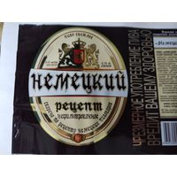 Этикетка пива "НЕМЕЦКИЙ РЕЦЕПТ", пиво светлое. ООО "Липецкпиво". РФ.
