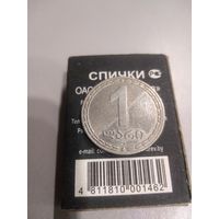 1 лари 2006 г. Грузия