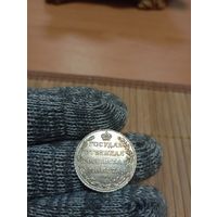 ПОЛУПОЛТИННИК 1802 г.СПБ АИ,В СЕРЕБРЕ!КОПИЯ!