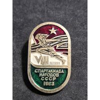 8 летняя спартакиада народов СССР