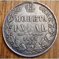 Рубль 1848год копия