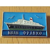 Теплоход "Иван Франко"