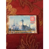Магнит с изображением Храма Двенадцати Апостолов, Тула