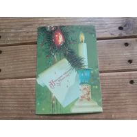 С РУБЛЯ! Красивая открытка из СССР, чистая. Распродажа коллекции.