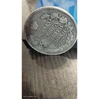 1 РУБЛЬ 1817 СПБ ПС КРАСИВЫЙ. Отличный сохран.