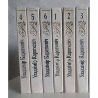 Уладзімір Караткевіч збор твораў у 8 мі тамах 9-ці кнігах. Без тома 7  8/1 8/2. Асобна, па 10 р р за Каласы пад сярпом тваім за 30 тамы, 5-6