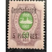 Российская Империя. Русская почта в Турции (Левант). Надпечатка "Constantinople"..
