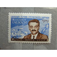 Продажа коллекции с 1 рубля! Чистые почтовые марки СССР 1959г.