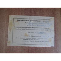 Документ.Польша.1934 год.