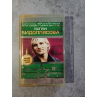 Аудио кассета Вопли Видоплясова