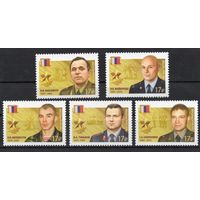 Россия 2015. Герои России 5 марок (1296)