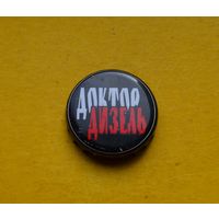 Пивная крышка.