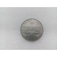 5 рублей СССР