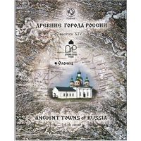 Набор 10 рублей 2017 год серии "Древние города России" = 14