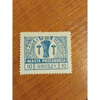 1918 Польша локальный выпуск города Пшедбуж Мих.10А флора снопы чистая без клея (5-5)