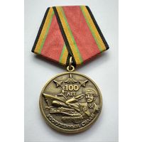 100 лет Вооруженным Силам.
