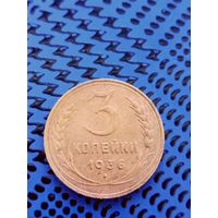 3 копейки. СССР 1936г.
