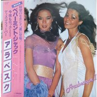 Arabesque – Arabesque II/ Japan