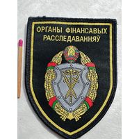 Шеврон. Органы финансовых расследований РБ