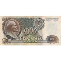 1000 рублей 1992 года. АЭ