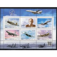 Россия 2020. Самолеты СУ. Авиаконструктор П.О.Сухой. Лист 5 марок+купон (1970)
