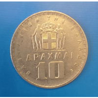 Греция 10 драхм 1959 год король Павел