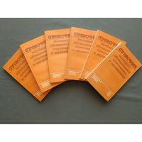 Справочник молодого облицовщика-плиточника и мозаичника, цена за одну книгу (3841)