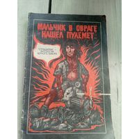 Черный юмор\8