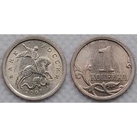 1 копейка 2007 г сп UNC Россия