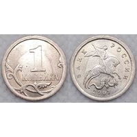 1 копейка 2007 г сп UNC Россия