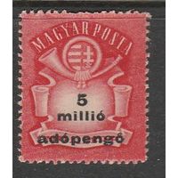Венгрия 5м /Миллиард с надпечаткой ,,Адапенго-Эзер,,=1000 ,Адопенго=2 триллиона/1946г